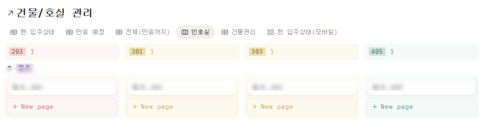 노션