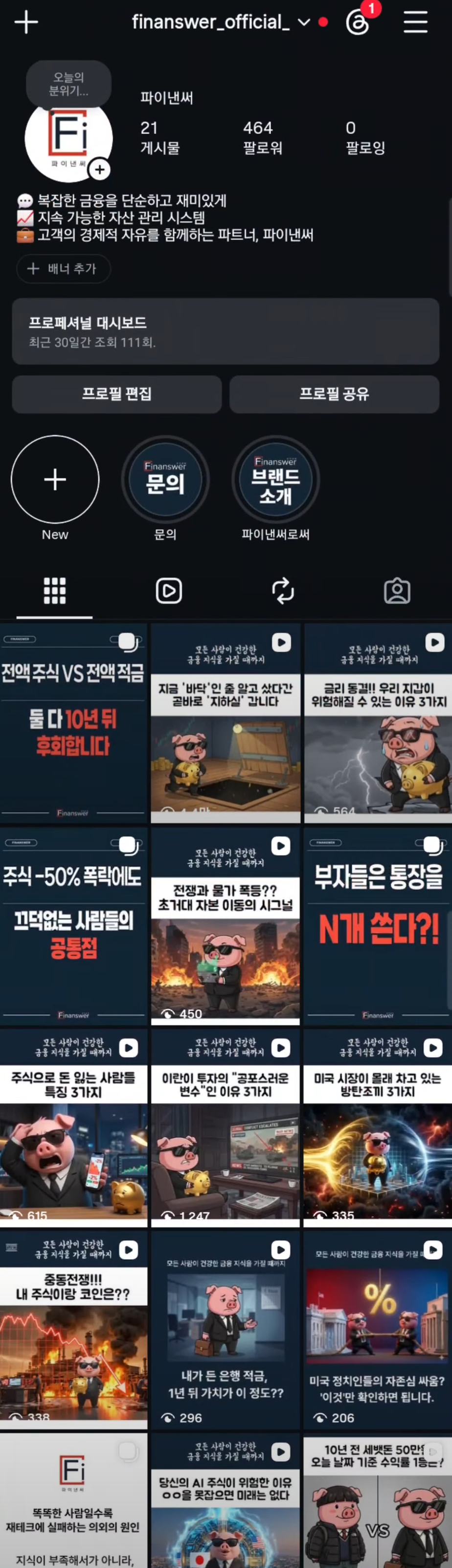마케팅